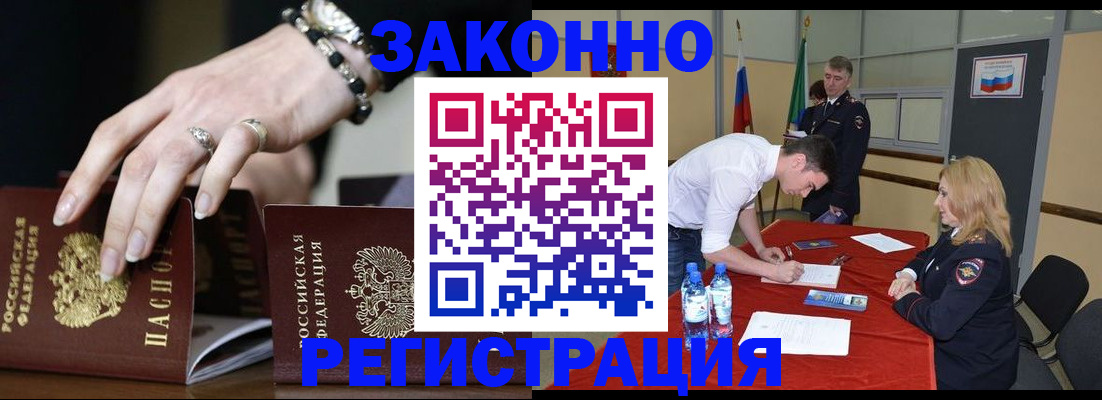 временная регистрация адрес в Волгограде