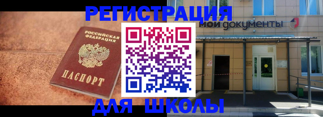 прописка паспорт в Волгограде