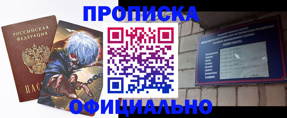 прописка для школы в Волгограде
