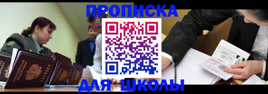 где прописаться в Волгограде