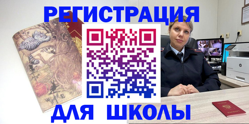 временная прописка в Волгограде