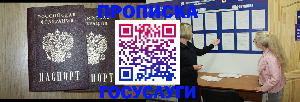 временная регистрация госуслуги в Волгограде